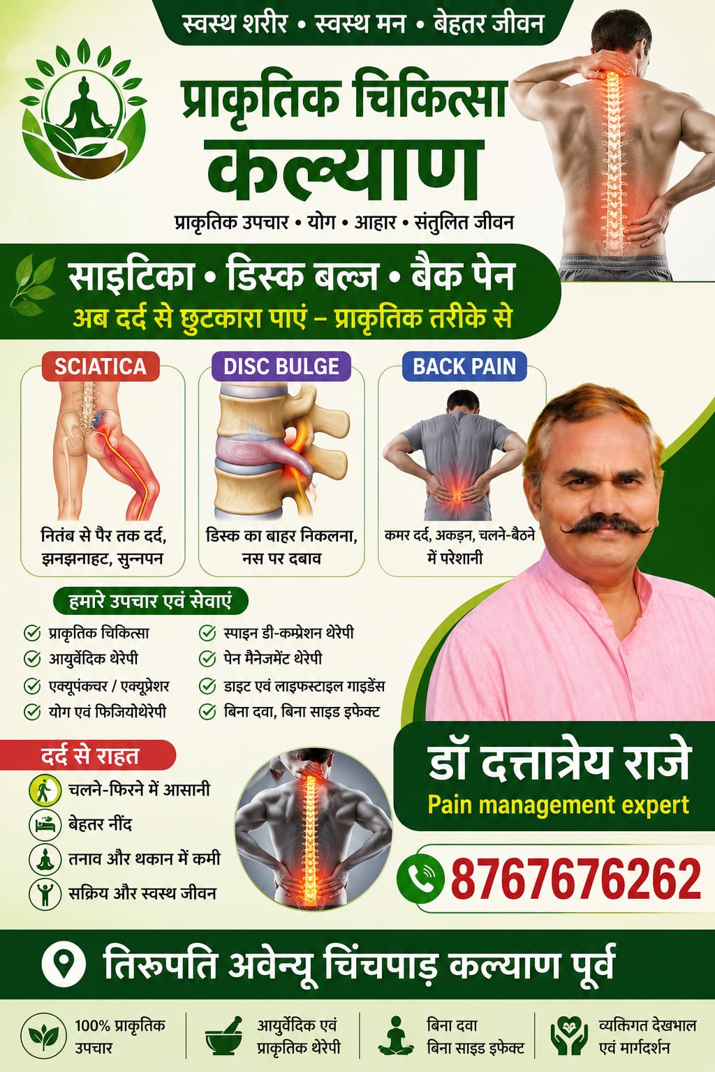 Prakrutik Chikitsalay health awareness